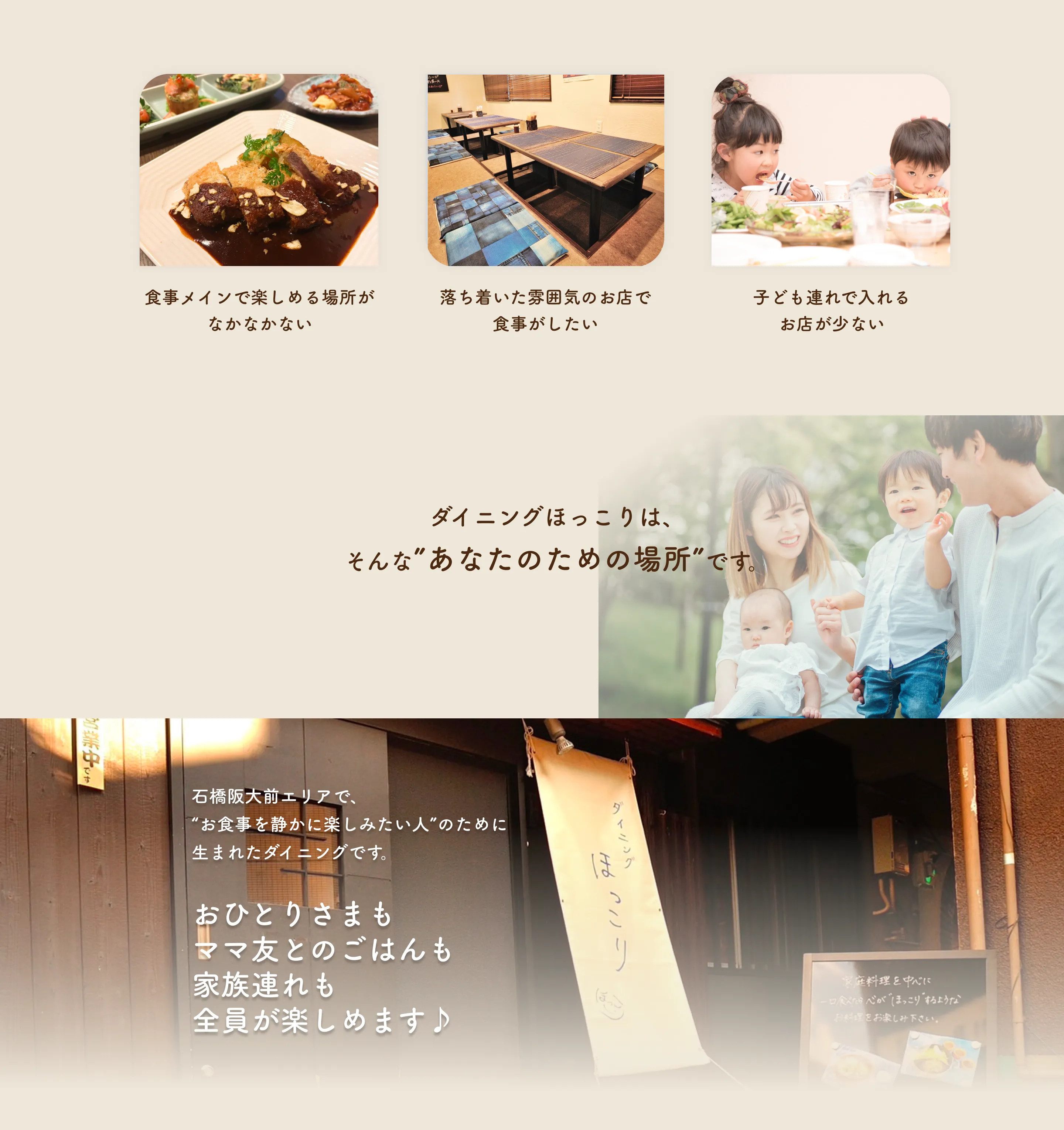 おひとりさまも ママ友とのごはんも 家族連れも 全員が楽しめます♪