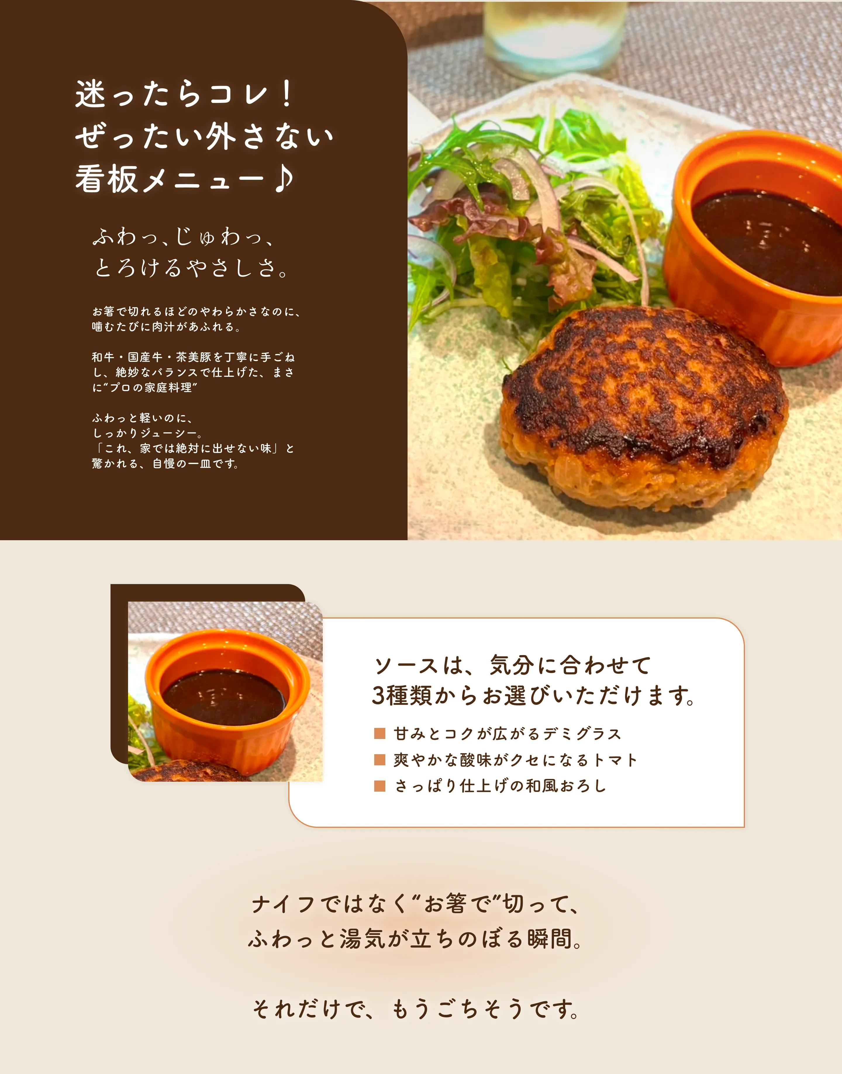 迷ったらコレ！ ぜったい外さない 看板メニュー♪