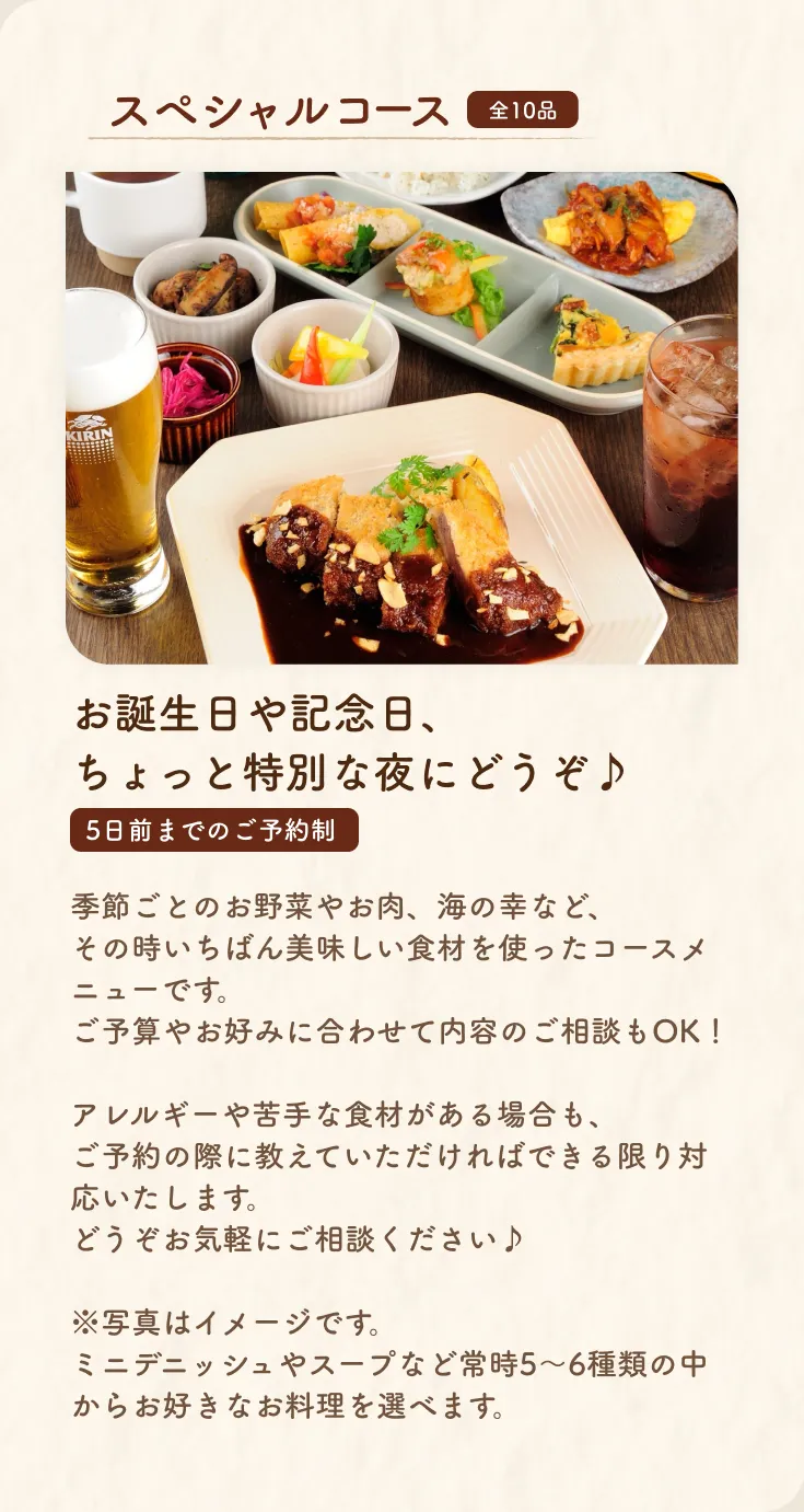 ダイニングほっこりのメニュー
