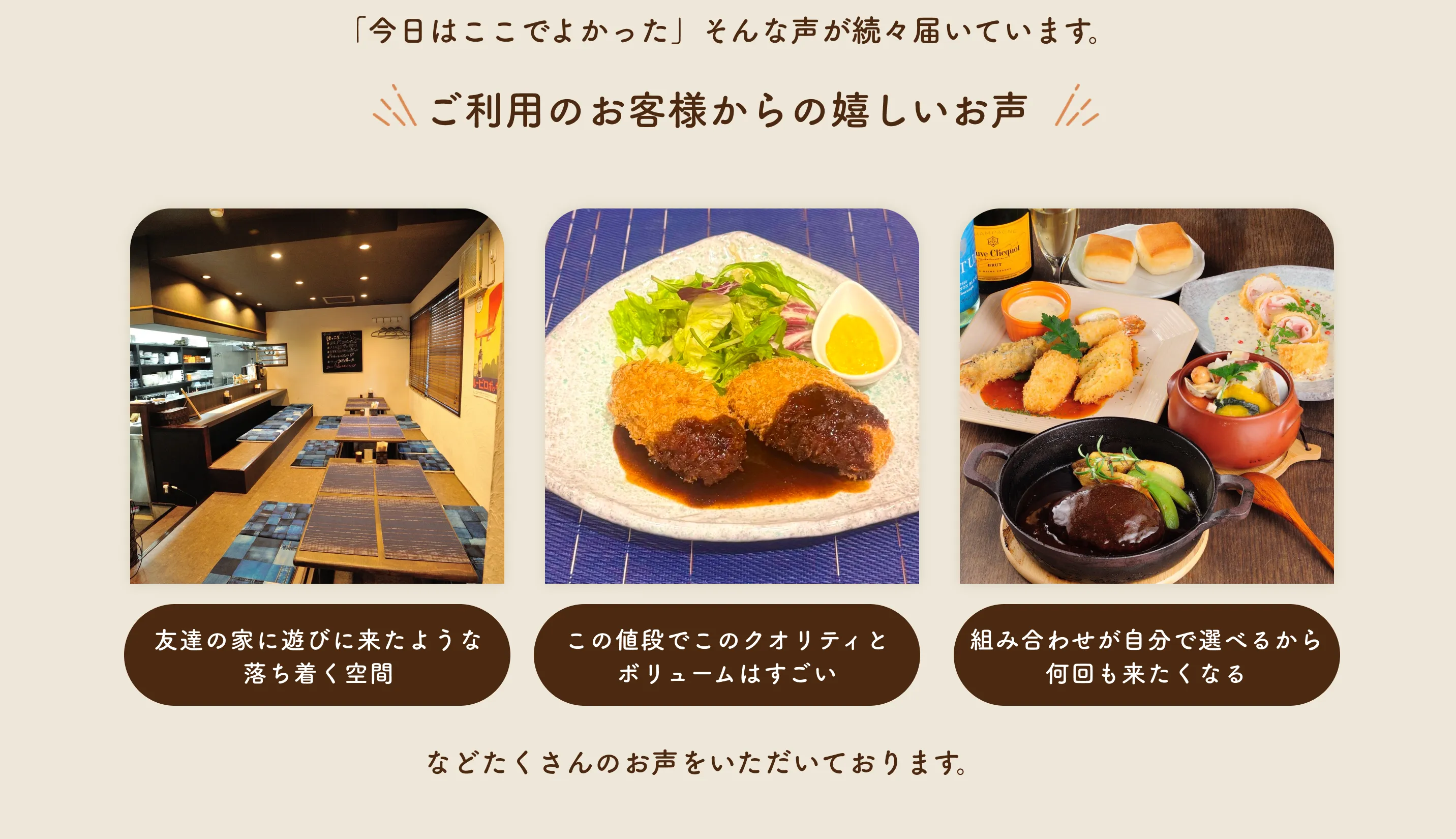 ご利用のお客様からの嬉しいお声